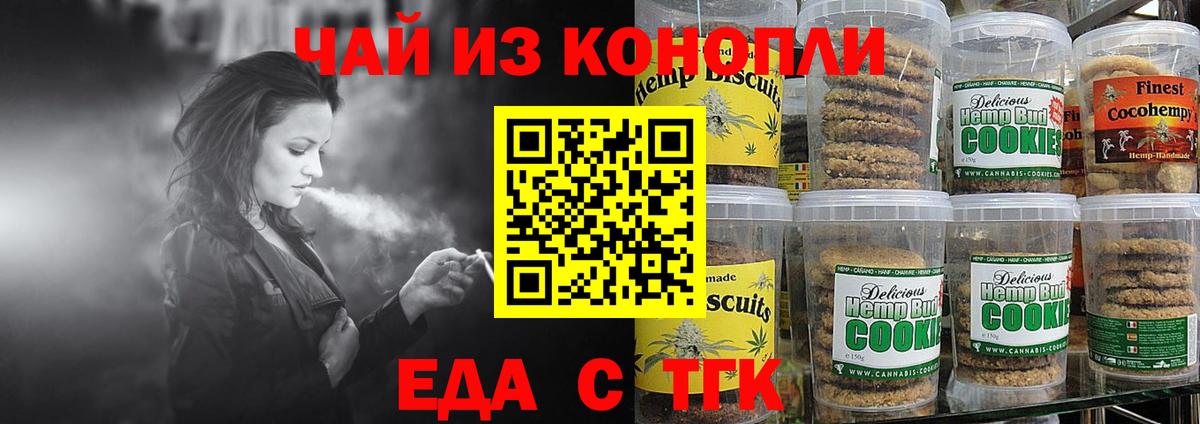 Сызрань  Canna-Cookies конопля  Вход с VPN 