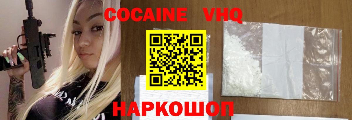 Сызрань  Cocaine Columbia  Вход с VPN  Кокаин  КОКАИН 99% 