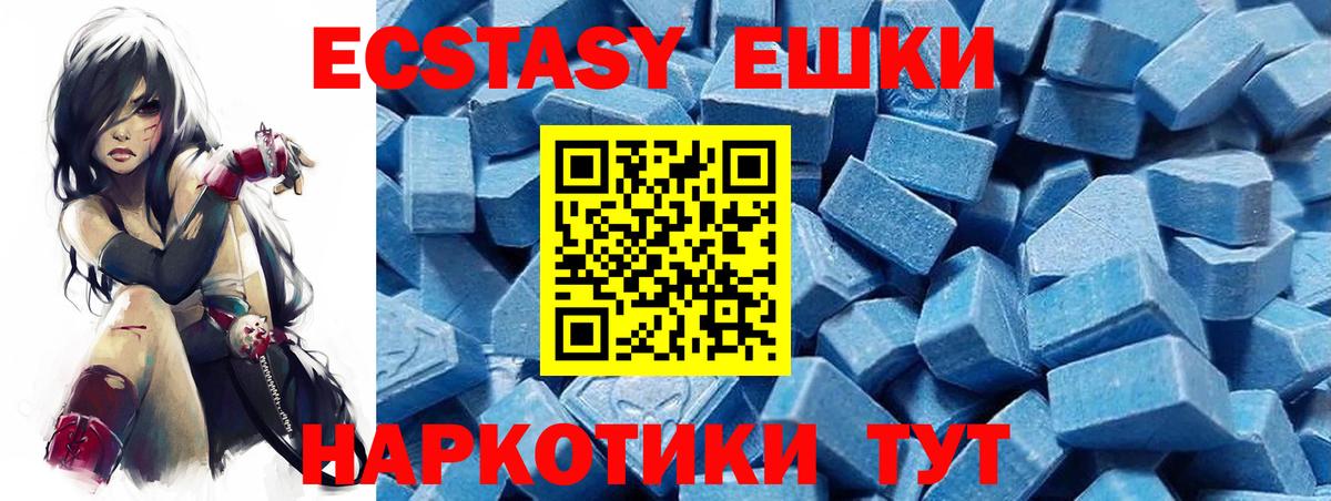 Сызрань  Экстази ешки  Вход с VPN  ЭКСТАЗИ  Ecstasy 280мг 