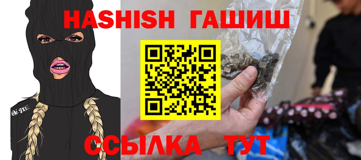 Сызрань  Гашиш гарик  ГАШИШ Изолятор  Вход с VPN 