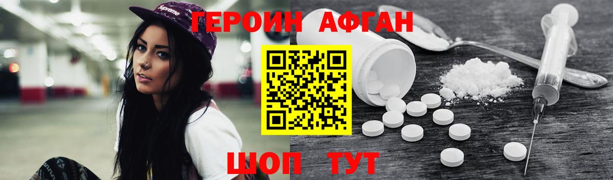 Сызрань  Героин гречка  Вход с VPN 