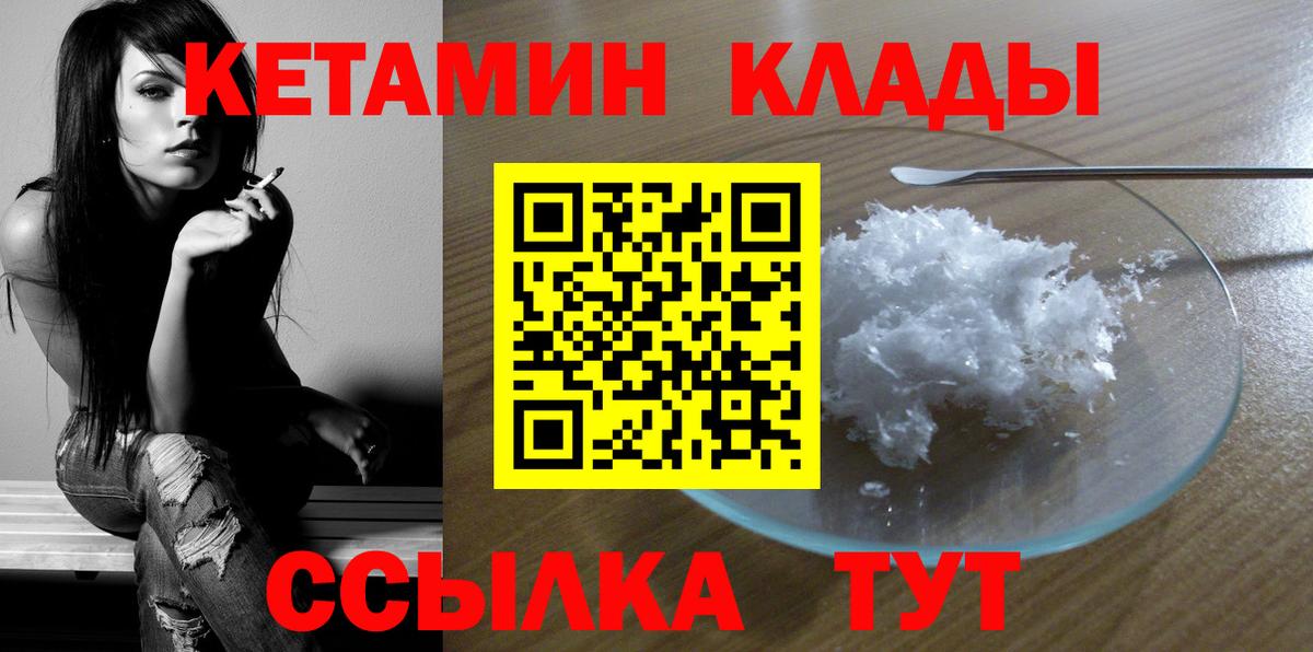 Сызрань  Кетамин ketamine  Вход с VPN  КЕТАМИН ketamine 