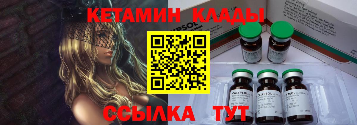Кетамин ketamine Сызрань
