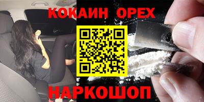 кокаин VHQ Нарткала