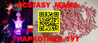 ECSTASY Наро-Фоминск