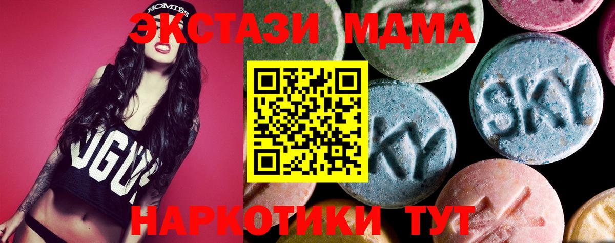 MDMA кристаллы Сызрань