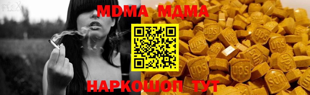 Сызрань  MDMA  MDMA crystal  Вход с VPN  MDMA Molly 