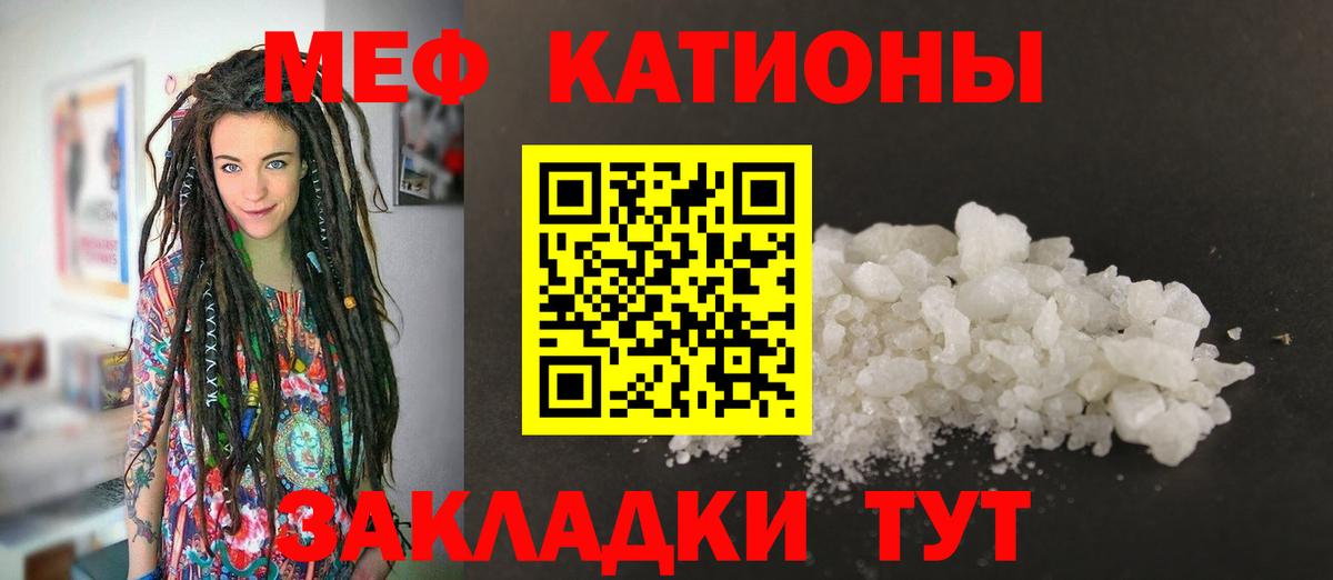 Сызрань  Мефедрон кристаллы  МЕФ 4 MMC  Мефедрон  Вход с VPN 