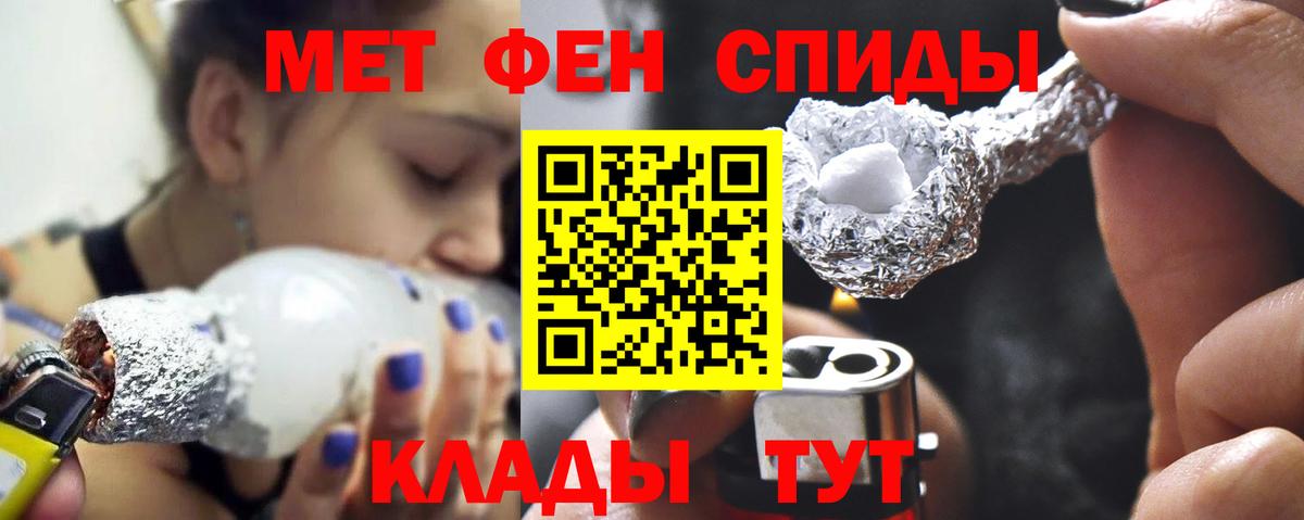 Метамфетамин мет Сызрань