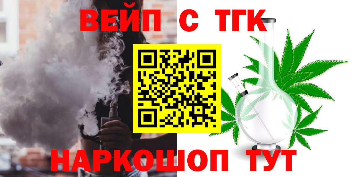 Дистиллят ТГК вейп  Дистиллят ТГК вейп с тгк  MEGA онион  Вход с VPN  Сызрань 