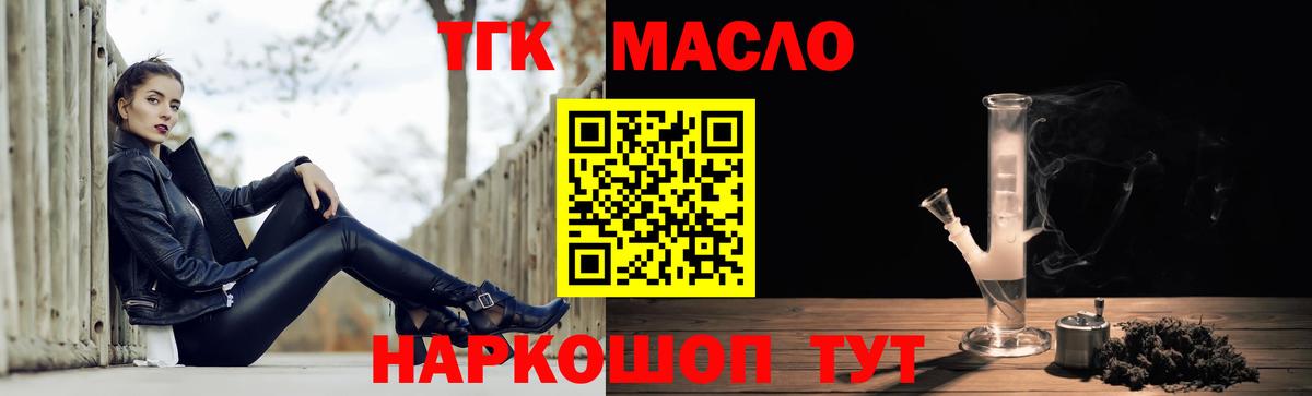 ТГК жижа Сызрань