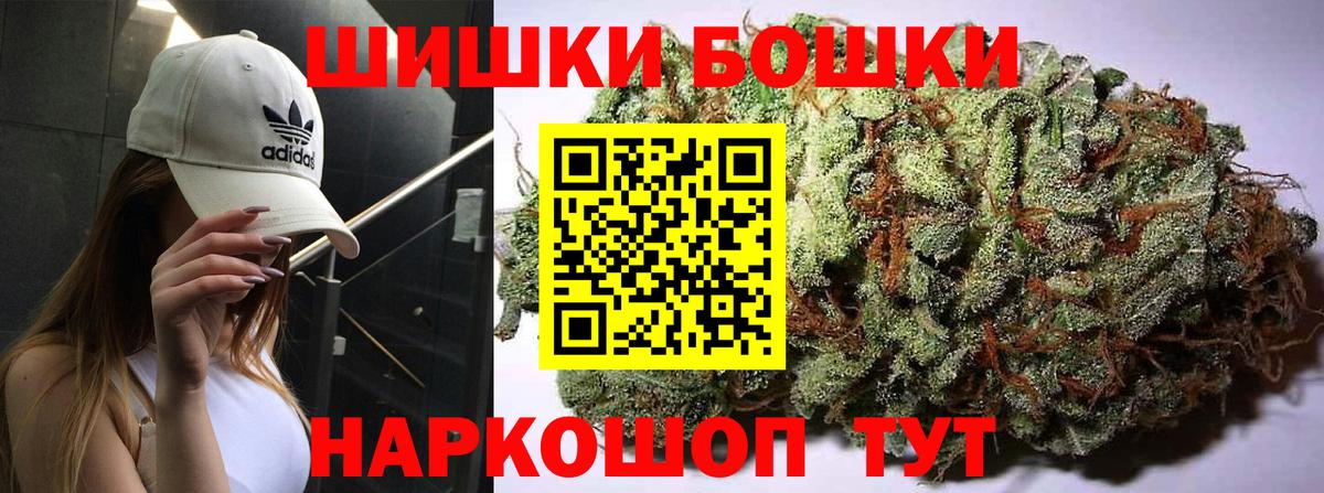 Бошки Шишки MAZAR  Вход с VPN  Бошки марихуана марихуана  Сызрань  Конопля Ganja 